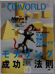 CGWORLD 6