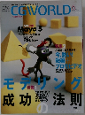 CGWORLD 6