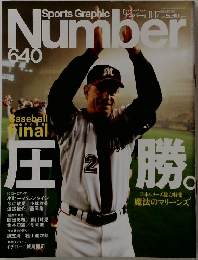 sports graphic number 640号