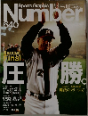 sports graphic number 640号