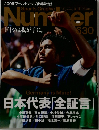 Number ドイツは我が手に 630