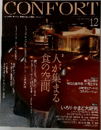 CONFORT　2004　12