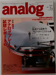 analog 2006年 AUTUMN vol.13