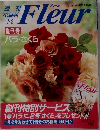 Fleur  1995  3