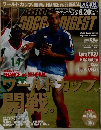 ワールドサッカーダイジェスト　2002　6/20