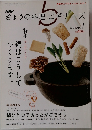 NHK  きょうの料理ビギナーズ　2008年1
