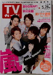 TV　ガイド　2010  5