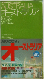 KADOKAWA TRAVEL HANDBOOK16 オーストラリア