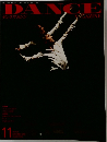 ダンスマガジン 1991年11月号