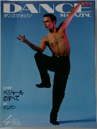 DANCE MAGAZINE 