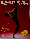 ダンスマガジン 1997年6月号