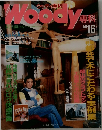 ウッディ専科　Woody　専科  NO.16