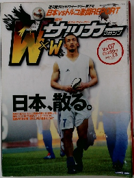 ダブルウイークリーサッカーマガジン　2002　7/3