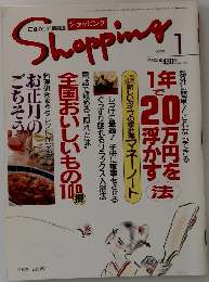 Shopping　1/1992