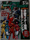 ハイパーホビー　2005年3月号