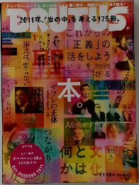 BRUTUS　2011年