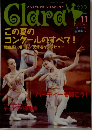 Clara　2004年11月号