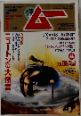 ムー　2009　1