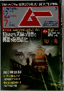 ムー 2012年7月号No.380