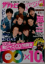 ザテレビジョン　VOL.15