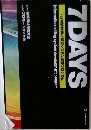7DAYS  7日間情報商材販売システム構築プログラム　information selling system development program