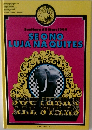 Southern All Stars 1999 SEONO LUJA NA QUITES