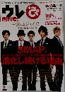 ウレぴあ　2011　12
