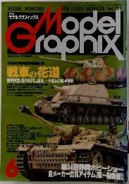 Model Graphix　6