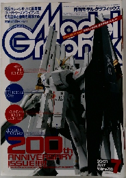 月刊モデルグラフィックス　2001年7月号