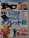 ミスター・ビーシー　2014年4月号