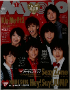 Myoujp　2013年1月号