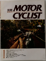 別冊MOTOR CYCLIST 1992年1月号