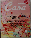 BRUTUS　Casa　2004年4月号