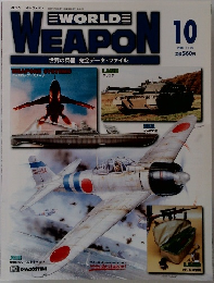 WEAPON　10　2002年11月26日号