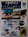 WEAPON　10　2002年11月26日号