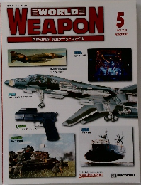 WORLD WEAPON　2002年10/22号　5号