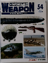 WORLD WEAPON　2003年10/7号　