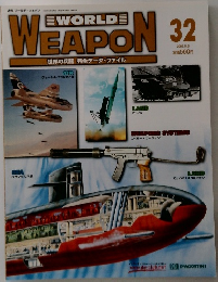 WEAPON　32