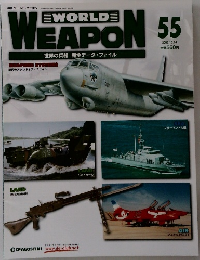 WORLD WEAPON　55号　2003年10/14号