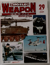 週刊ワールド・ウェポン　29号　2003年4/15号