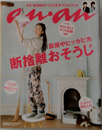 アンアン　2010年12/15号　No.1737