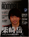 青森ゴール VOL-20 (発売日2013年02月25日) 