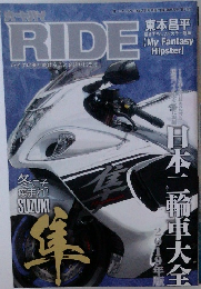 RIDE　バイクに乗り続けることを誇りに思う