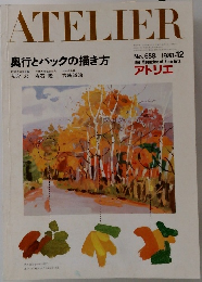 ATELIER　1981年12月