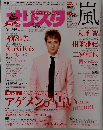 オリスタ　2014年5/12・19号
