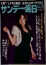 サンデー毎日　2006年12/31号