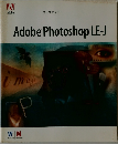 Adobe　Photoshop　LE-J