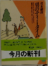 男のティータイム