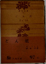 どん底