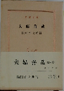 夫婦善哉